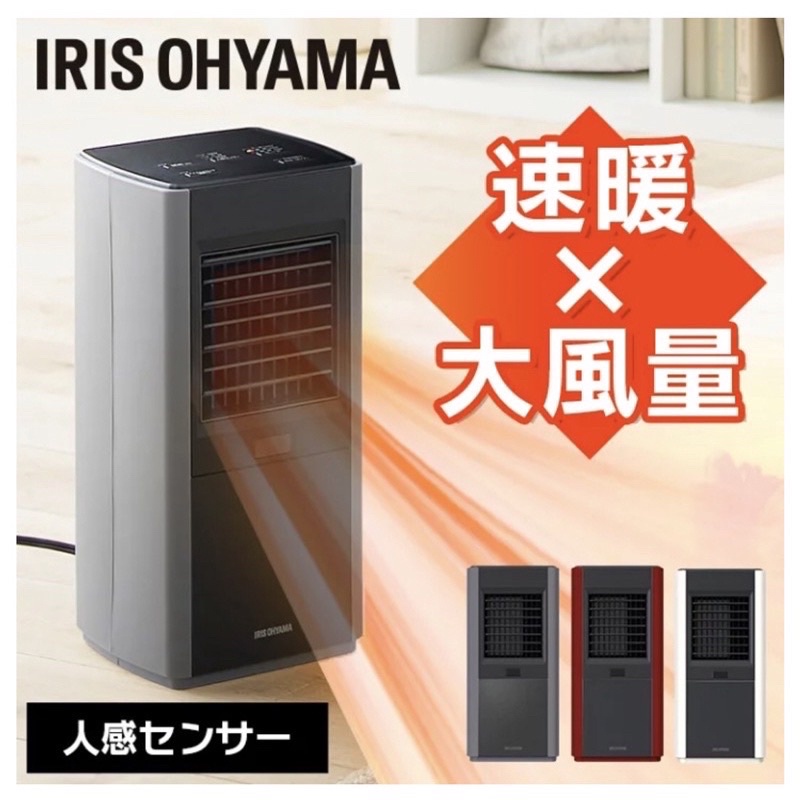 IRIS OHYAMA 大範圍人感陶瓷電暖器 JCH-12TDS1