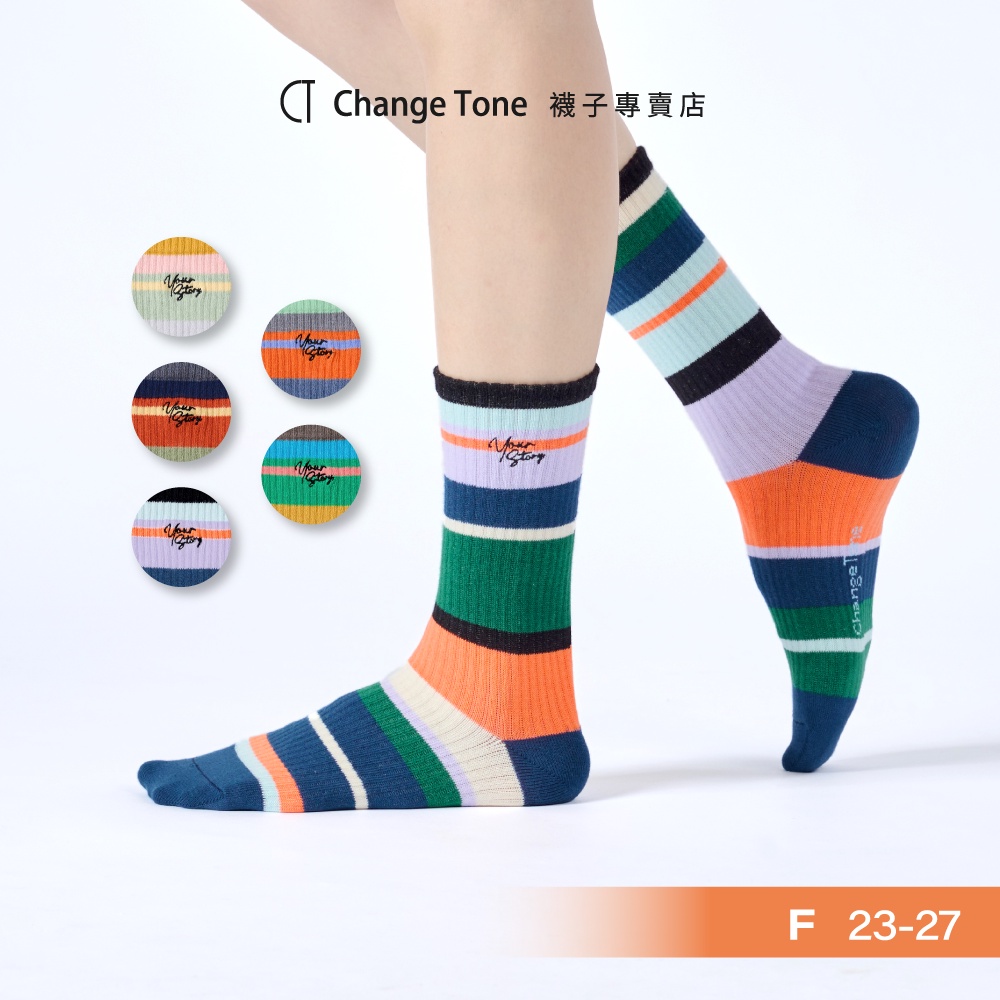 【ChangeTone】抹一道彩虹-設計中筒襪 女襪子 男襪子 男女襪子 台灣製造 不對稱襪