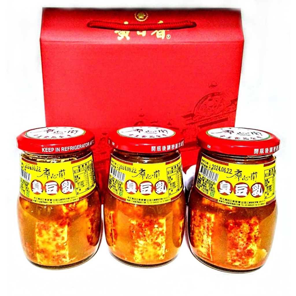 【MR.HaoHao 】品牌禮盒(廖心蘭-辣臭豆腐乳3罐＋黃日香禮盒)三盒一箱