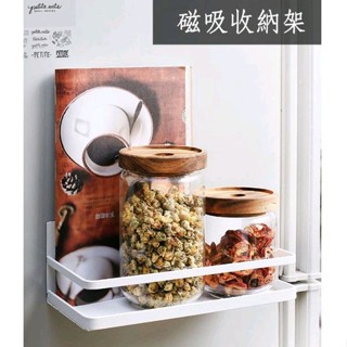 磁吸收納架【現貨】磁吸置物架 冰箱收納架 洗衣機收納