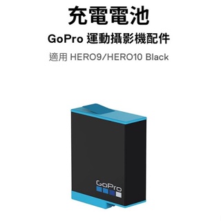 GoPro HERO9/10 Black 專用充電電池 ADBAT-001