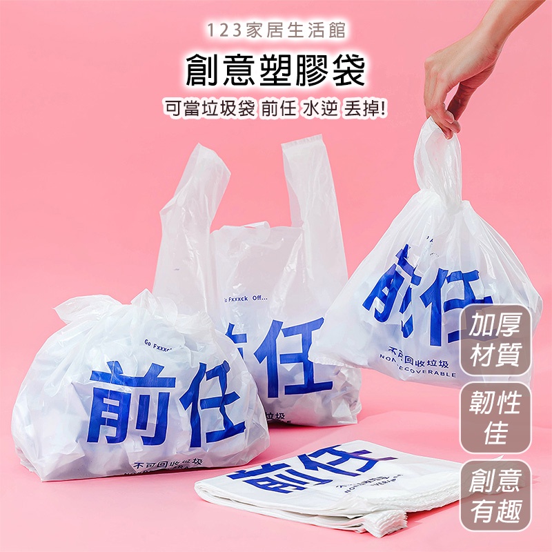 【台灣現貨】塑膠袋 塑膠袋手提 50入 手提袋 垃圾袋 塑膠手提袋 塑膠提袋 背心垃圾袋 半斤塑膠袋 水逆【B064】