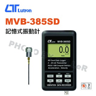 【含稅-可統編】路昌 Lutron MVB-385SD 記憶式振動計 頻率範圍: 10Hz~1KHz 可記錄最大值最小值