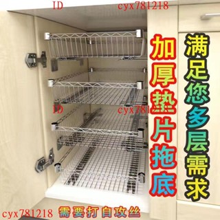 限時免運✨組合diy櫥櫃拉籃廚房置物架收納儲物籃衣櫃抽屜式架子拉籃滑軌
