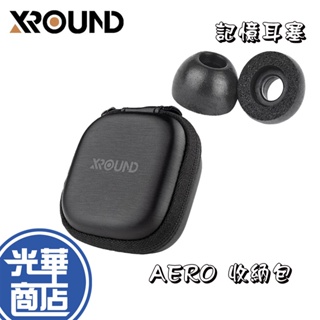 XROUND XO05 AERO 收納包 +XO08 記憶耳塞海綿 組合包 AERO專用 耳機收納 耳塞 光華商場