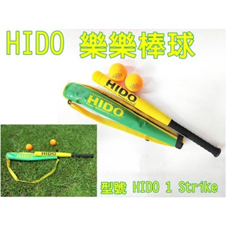 HIDO 樂樂棒球 個人打擊組 棒球 球棒 中華民國樂樂棒球協會指定款 大自在