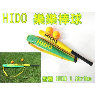 【大自在】HIDO 樂樂棒球 個人打擊組 棒球 球棒 中華民國樂樂棒球協會指定款 樂樂棒