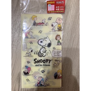 Snoopy(經典版)-口罩、雙層文件萬用收納袋