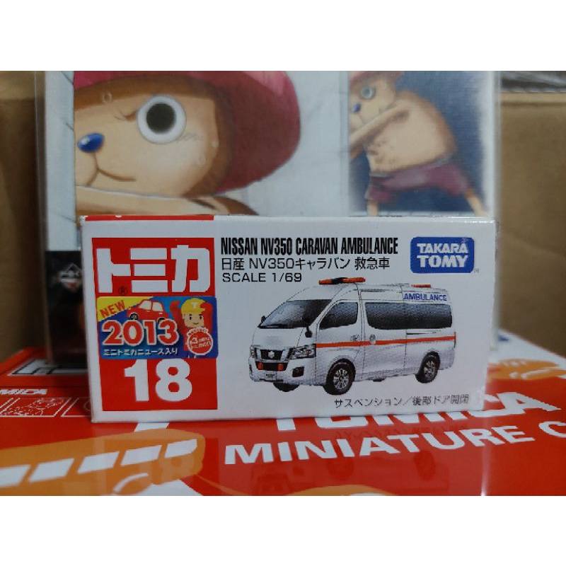 Tomica 18 Nissan nv350 caravan ambulance 救護車 新車貼