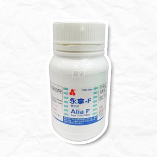 ☾盈宇☽ 永信 永拿F B1、B2糖衣錠