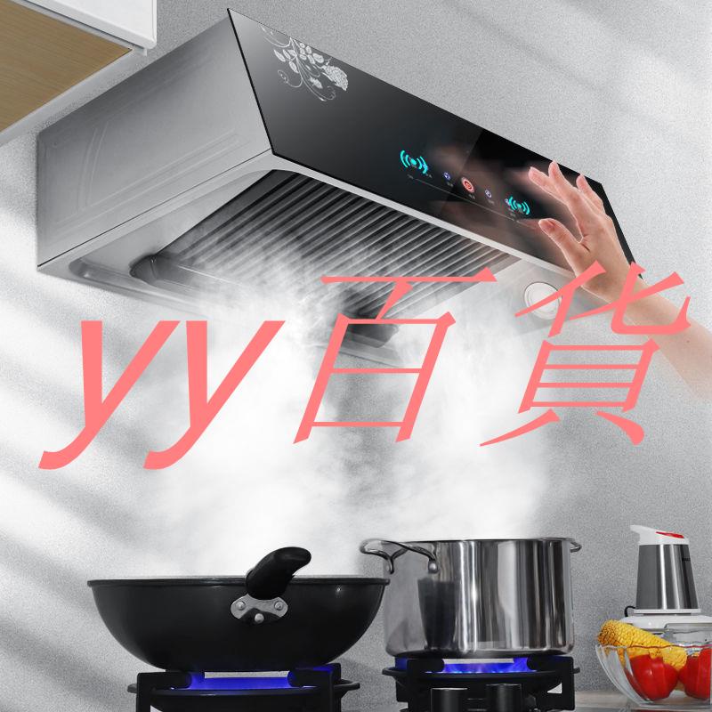好太太中式抽油煙機家用廚房小型油煙機脫排頂吸自動清洗抽油煙機