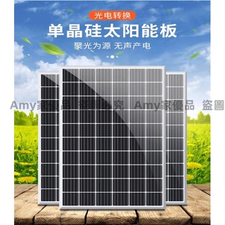 全新太陽能板 單晶30W 40W 50W 60W 80W 100W 200W 光伏板 太陽能電池板太陽能發電