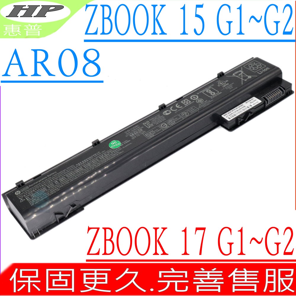 HP 電池  康柏 AR08 ZBook 15 15 G1 15 G2 HSTNN-IB4H HSTNN-IB4I