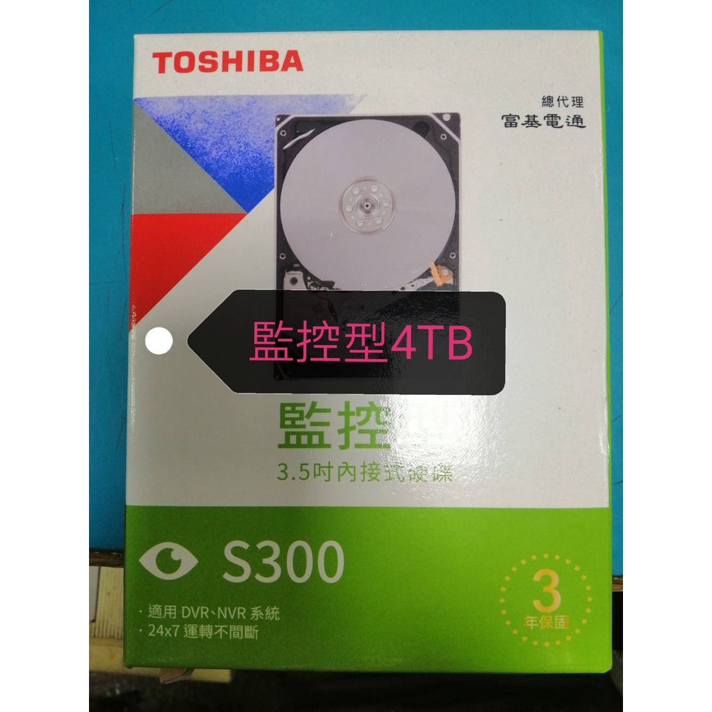 @電子街3C特賣會@全新 東芝 Toshiba S300 AV影音監控 4TB HDWT840UZSVA