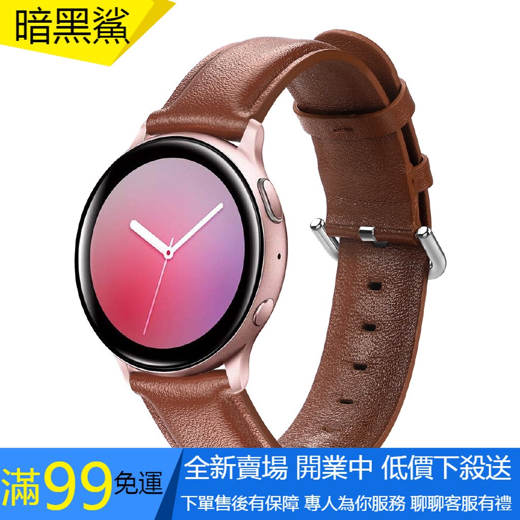 【SPG】三星 Galaxy Watch Active 2智能手錶帶 Active 2官方款真皮運動錶帶 防水帶20MM