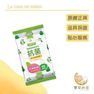 恩貝 潔膚抗菌柔濕巾 30抽 抗菌紙巾 隨身包 濕紙巾 濕紙巾隨身包 濕巾 [蝦皮代開發票]