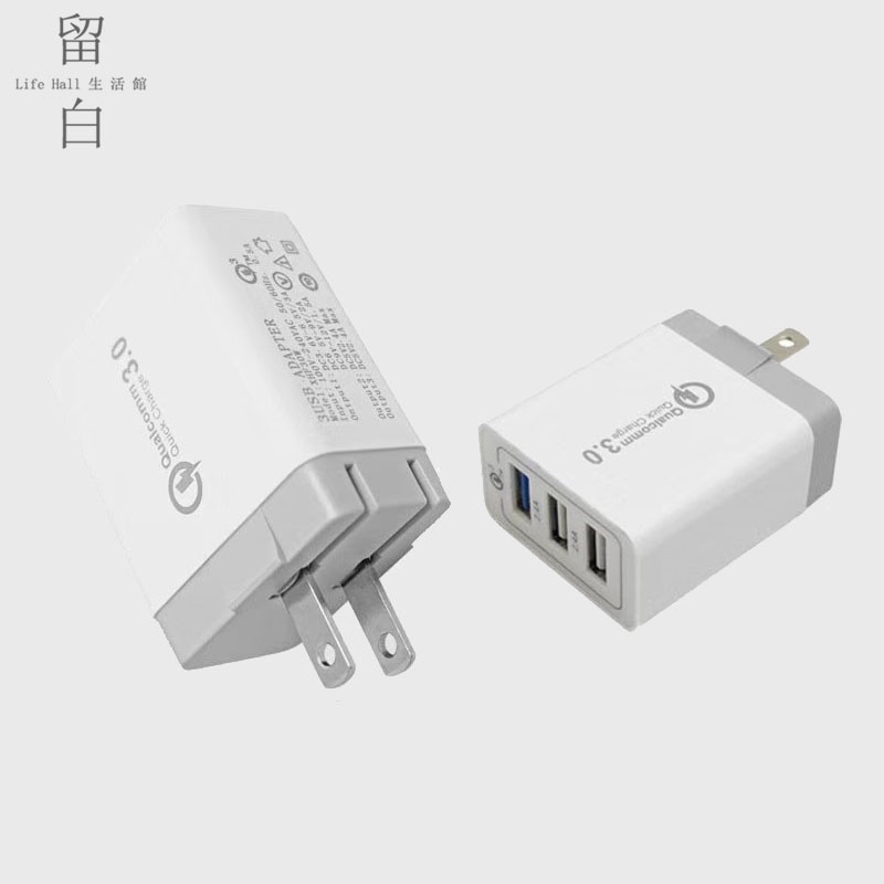 適用 iPhone 13 QC3.0三孔快充頭 充電快 快速充電USB三孔 2.4A閃充 旅充頭 充電器 小米充電頭