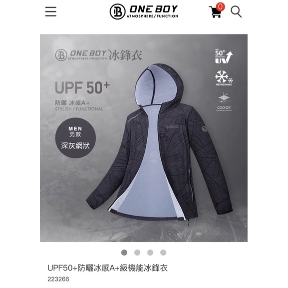 ONE BOY UPF50+防曬冰感A+級機能冰鋒衣（XL)