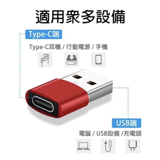 TYPE-C轉USB USB轉TYPE-C USB 3.0轉Type-C USB轉PD PD轉接頭 轉接 轉接頭