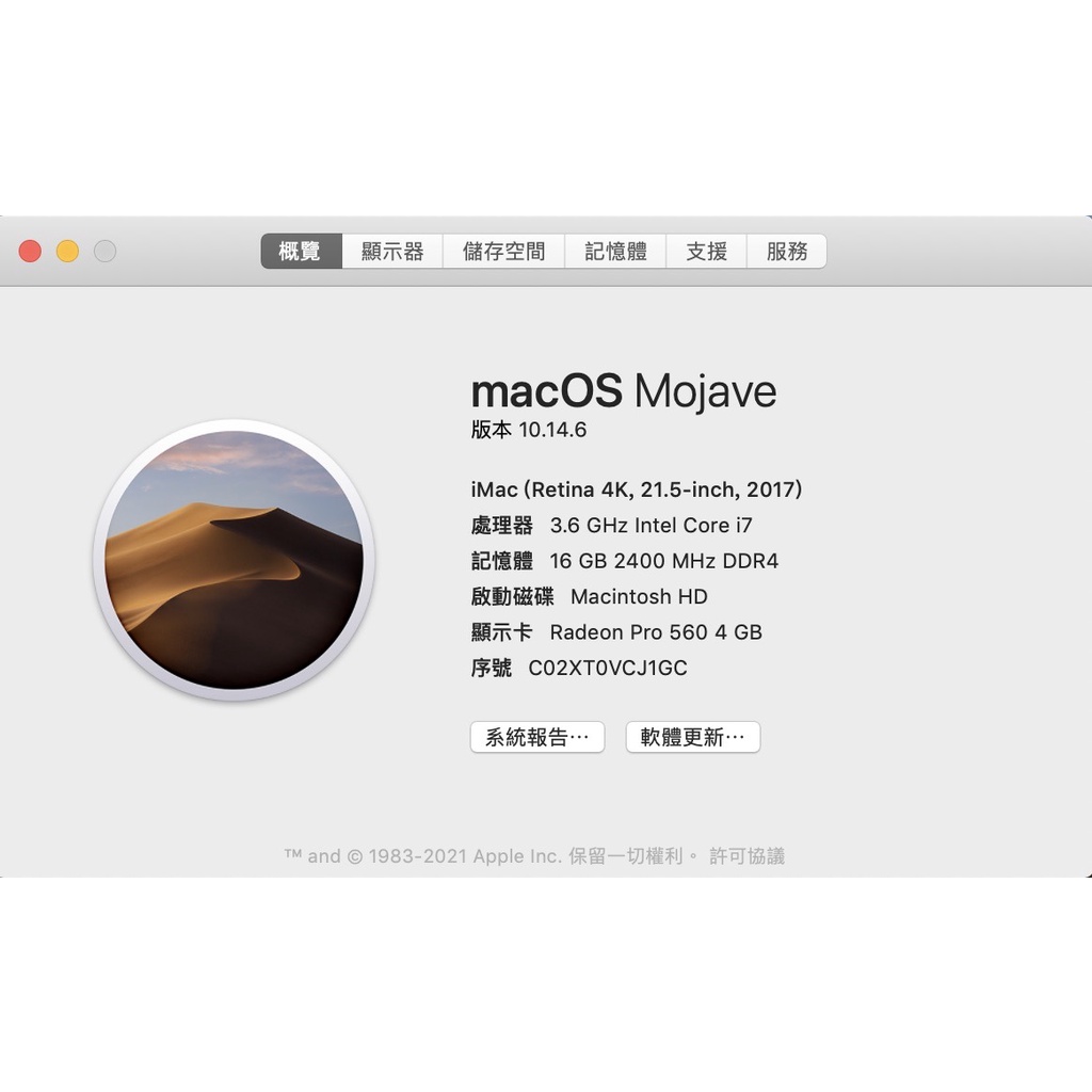 2017 iMac 21.5吋  i7-3.6G   16G Retina 4K   獨顯4G   500G SSD