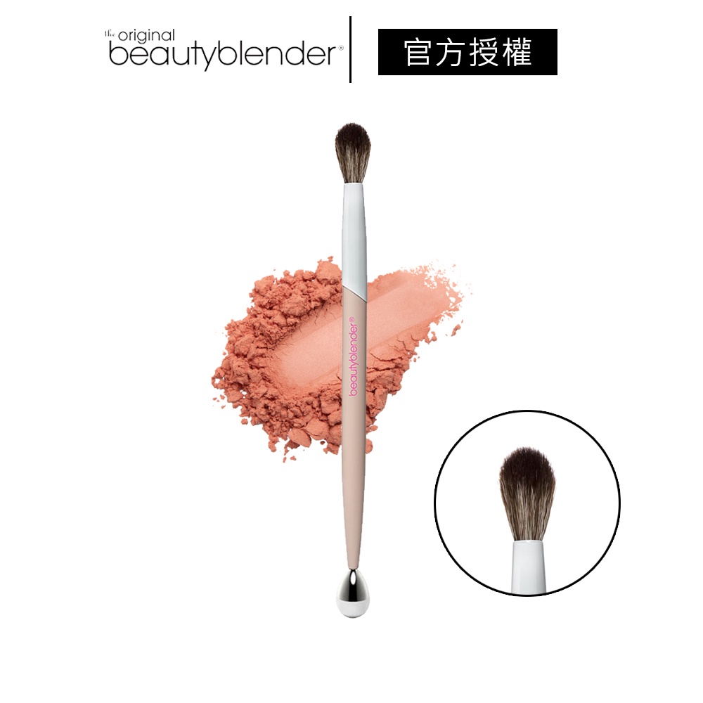 beautyblender 細節控 專業完美保養刷具 暈染刷 官方授權 眼影刷 刷具 鋪色刷 眼妝－WBK 寶格選物