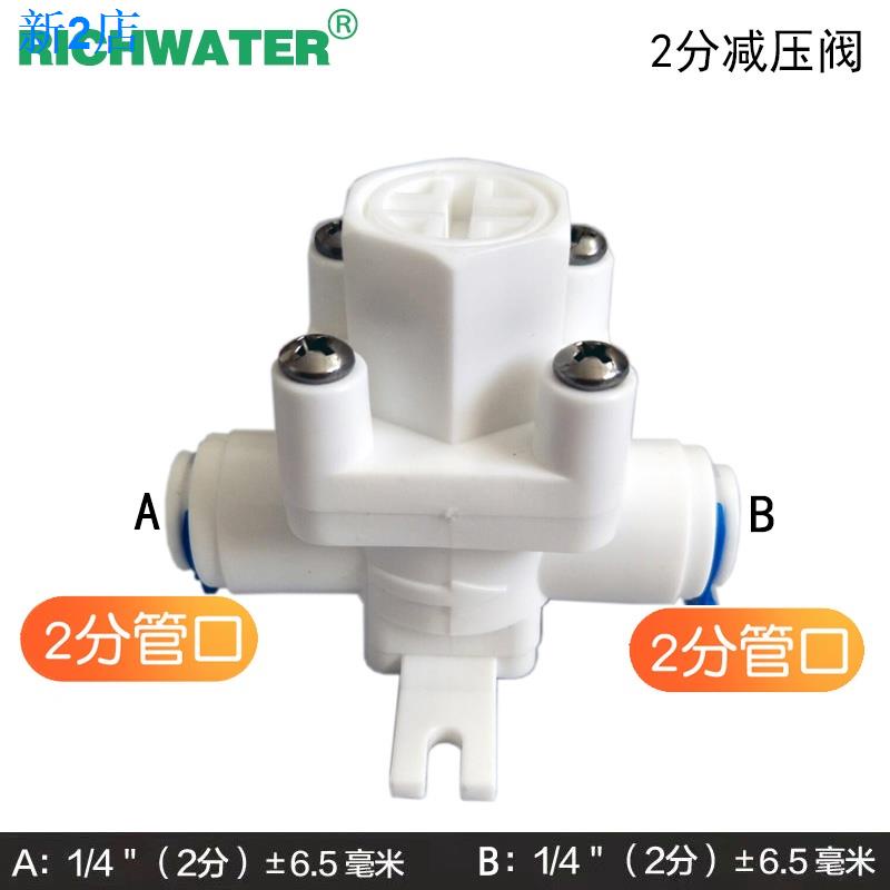 24小時出貨=現貨秒出淨水器配件RO純水機2分二分減壓閥自來水調壓閥穩壓閥 高層減壓閥