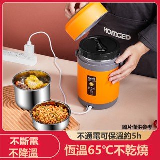 免加水電熱飯盒 304不銹鋼飯盒 可加熱保溫提鍋 學生保溫桶 大容量電熱飯桶餐盒