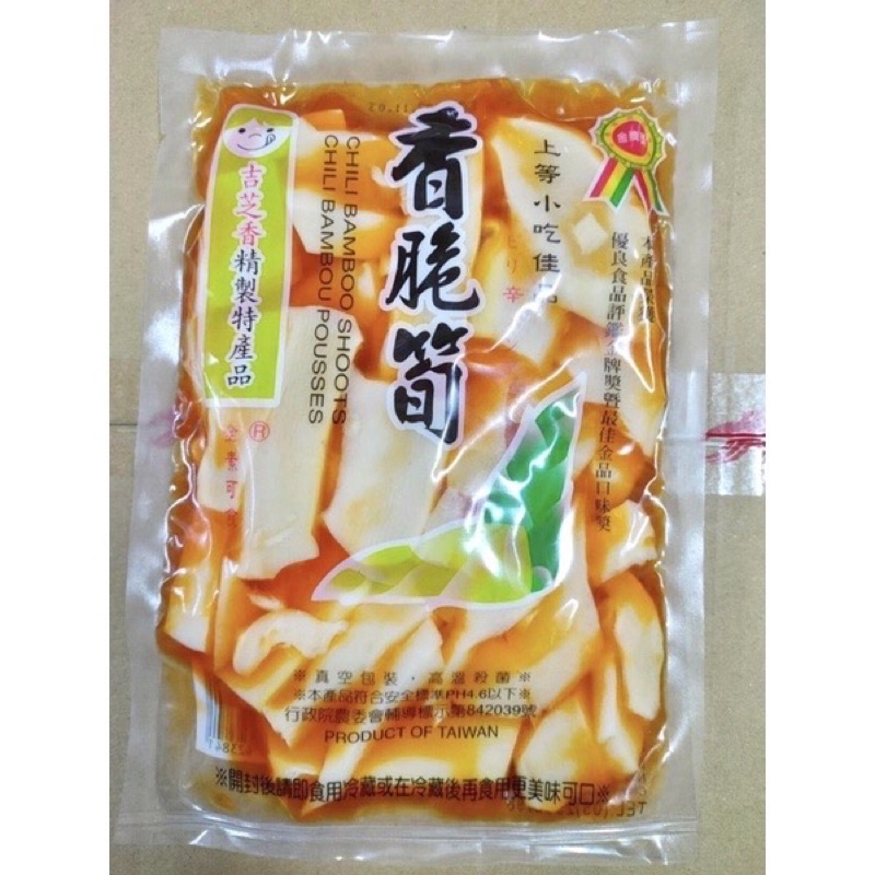 【台南復興醬園】🔥吉芝香高山香脆筍600g3000g全素