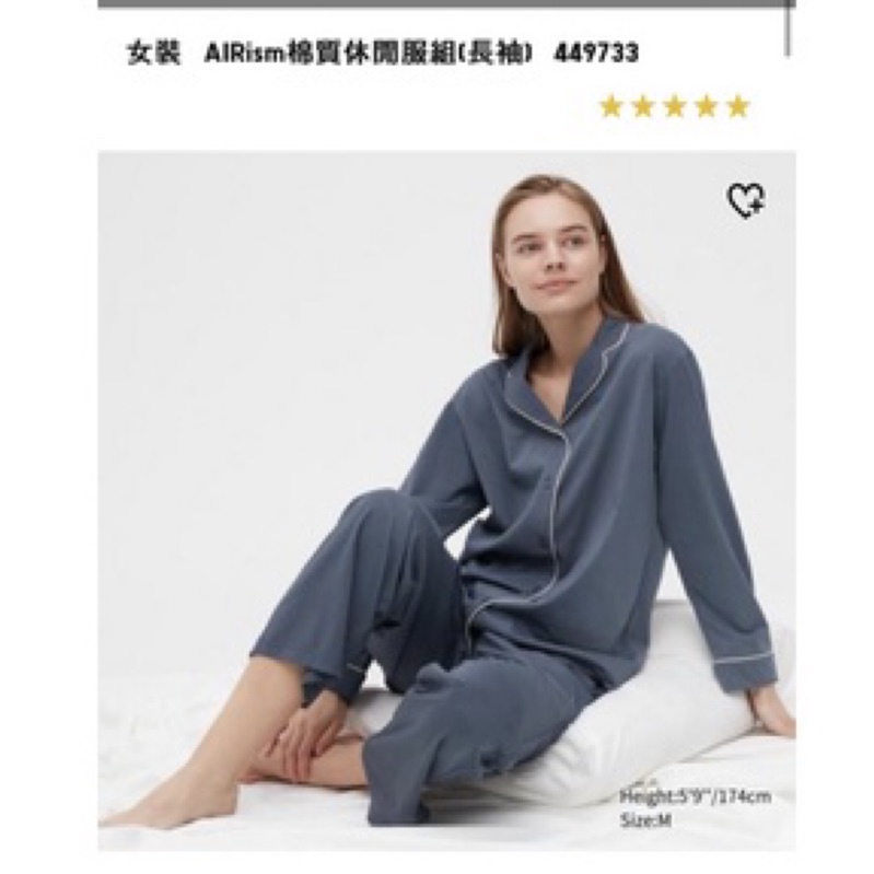 uniqlo airism 棉質睡衣組 睡衣 棉 長袖