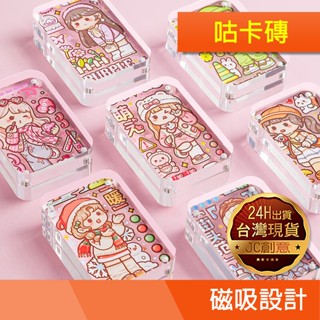 JC創意🍀 咕卡磚 卡磚 咕卡 貼紙 小麻糬 『厚度1.7公分』手帳貼紙 咕盤 壓克力 磁吸卡磚