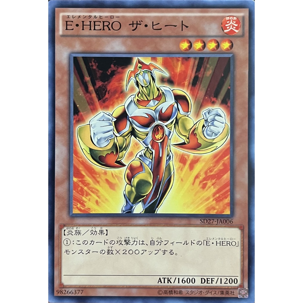 [Lin Shop] 遊戲王  SD27-JA006 普卡 韓紙 E．HERO 炙熱俠