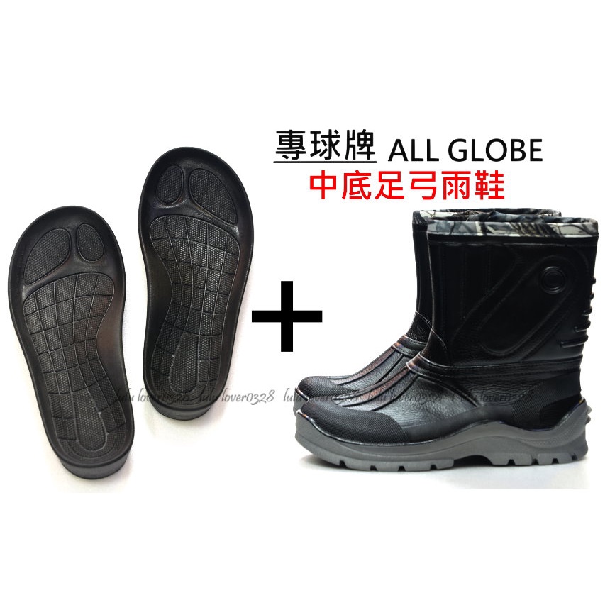 {百分百 SHOES}專球牌728 台灣製造 防水中統登山雨鞋 專利足供鞋墊設計   超商取貨最多兩雙(另售足弓鞋墊)