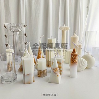 手工diy香薰蠟燭模具 亞克力模具 柱狀蠟燭模具 教堂頂 圓柱形 羅馬柱 壓克力模具 大豆蠟燭磨具