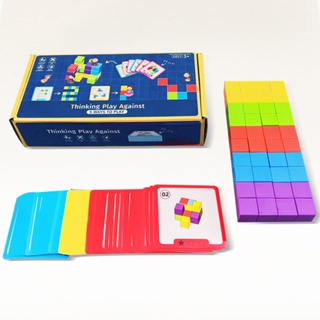 邏輯彩虹益智方塊玩具 I 現貨 兒童桌遊 算術題卡套裝 方塊積木 思維 邏輯 大對戰 多元化 訓練 積木 玩具 國王皇后