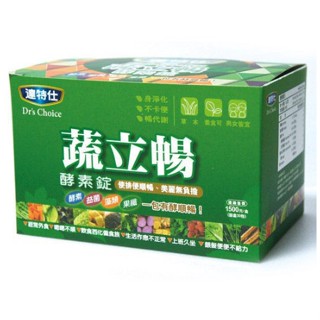 👍買三送一‼️ㄧ 年一次‼️‼️【藥師優選】✅實體藥局 達特仕蔬立暢酵素錠 30包入(每包五錠) 排便順暢 隨手包好攜