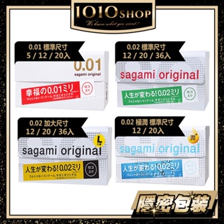 SAGAMI 相膜元祖 001極致薄 0.02 超激薄 極潤/標準/加大尺寸 保險套 衛生套 避孕套【1010SHOP】