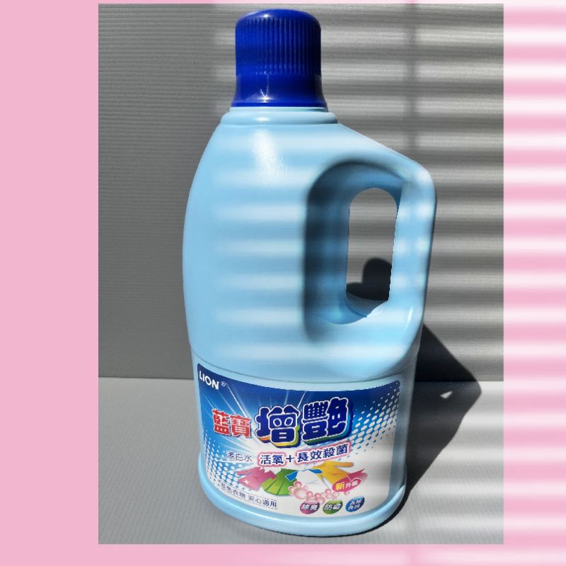 嘉寶 獅王藍寶增豔漂白水2000ml