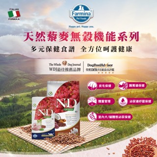 【米妃寵記】Farmina法米納 QC 成貓藜麥無穀機能糧 1.5kg 體重 泌尿道 腸胃道 皮膚 機能 貓飼料