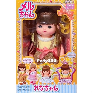 小美樂娃娃系列 小鈴娃娃 PL51590