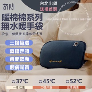臺北保證現貨 有心內所 USB智慧暖手枕 電暖袋 暖手枕 暖暖包 暖手袋 暖手器 發熱枕頭 抱枕 交換禮物 聖誕節禮物