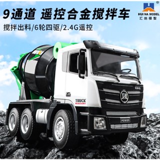 電動水泥車 遙控水泥車 可出料水泥車 九通水泥車 1:18水泥車 模擬 送禮 禮品 水泥車 5歲玩具 兒童玩具 超好玩