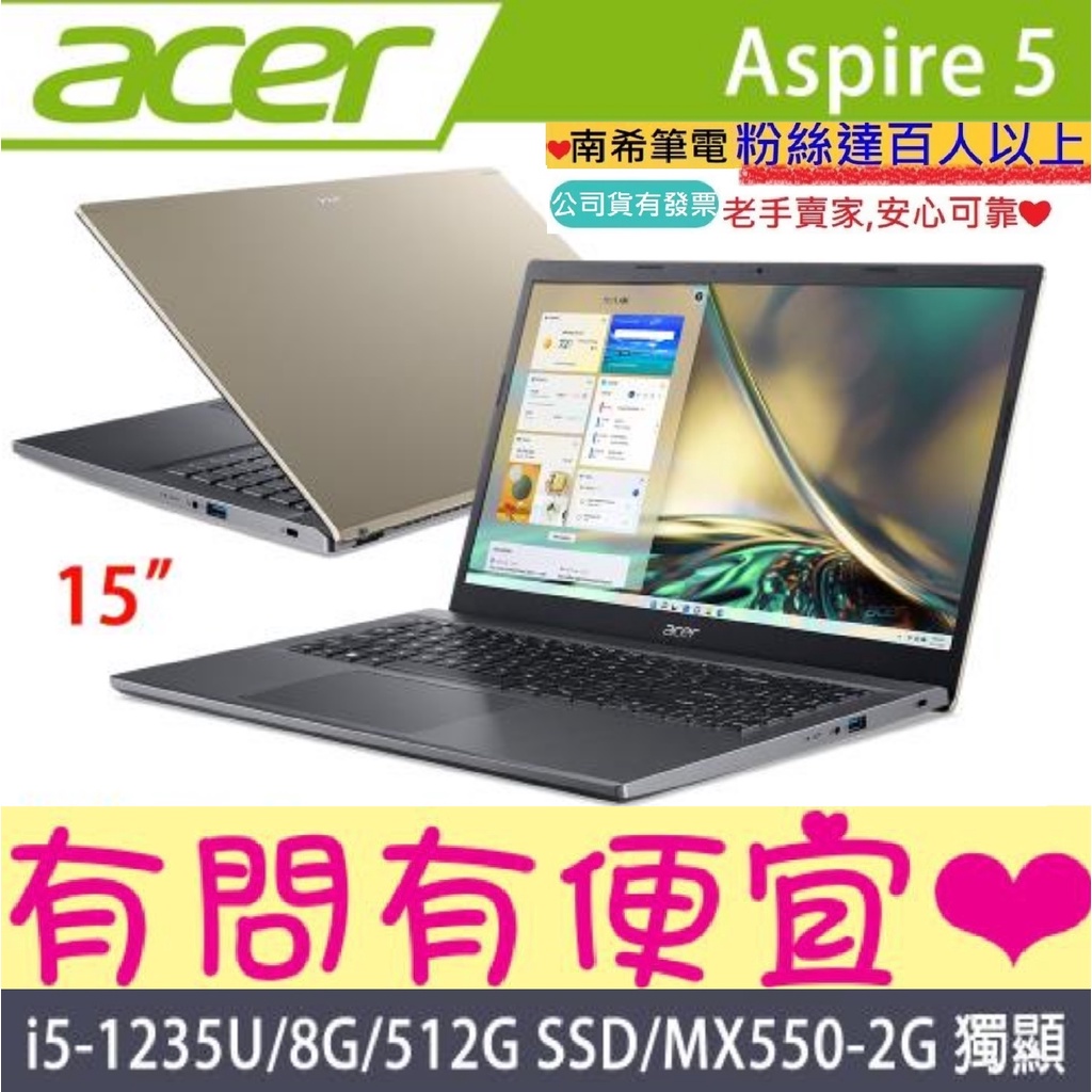 acer 宏碁 A515-57G-55QA 金 i5-1235U MX550 Aspire 5