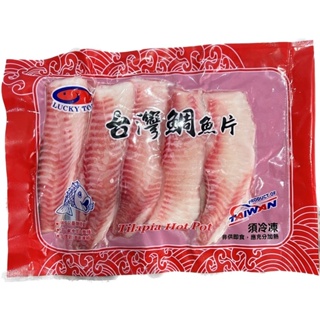 【勝藍】六合全台灣鯛魚片450g/150g-200g/台灣五片鯛/台灣鯛/吳郭魚/刷刷鍋