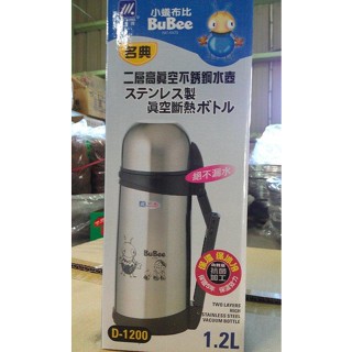 三光牌 小蟻布比 名典二層高真空不銹鋼水壺1.0L/1.2L/1.5L 保溫壺 保溫杯 熱水壺 304不鏽鋼水壺