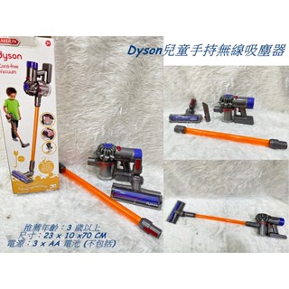 現貨 全新 正品 Dyson兒童手持無線吸塵器