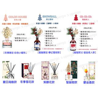 【清倉下殺】韓國 cocodor 擴香瓶組/普普/粉櫻/紫藤花園/冬季雪花/鬱金香/聖誕樹