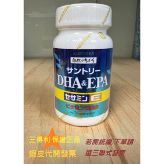 【Suntory】 三得利 魚油 DHA&EPA+芝麻明E(120錠)