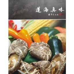 一本二手書 蓮海真味/華藏素食食譜  - 二手書-T6