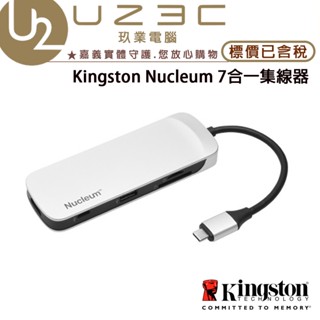 金士頓 Nucleum USB Type-C 7合一集線器 C-HUBC1-SR-EN 【U23C嘉義實體老店】