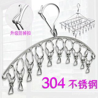 【優選精品】304不銹鋼加粗實心多夾子晾衣架曬襪子架襪架內衣嬰兒童衣服架子ins日韓風 C18R
